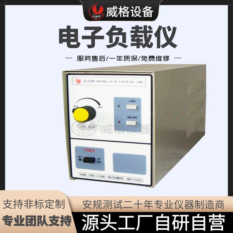 杭州威格負載EL2100電子負載儀穩定性高過載保護旋鈕式可調負載插圖