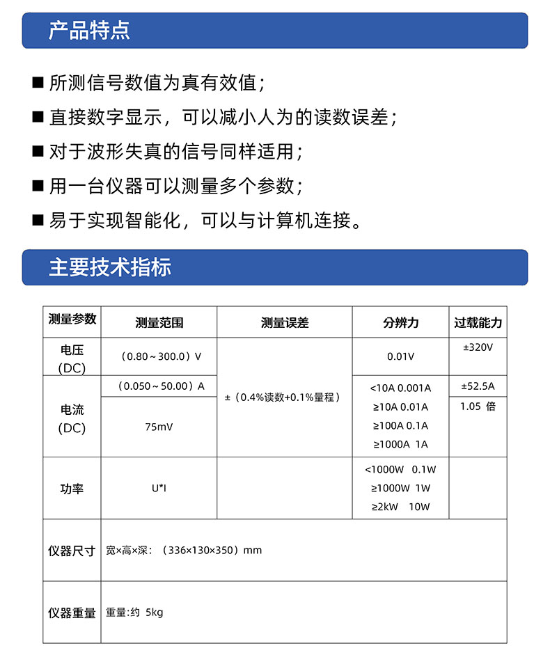 威格GDW1206A直流電參數測量儀 測試儀器生產廠家 老品牌保障插圖2
