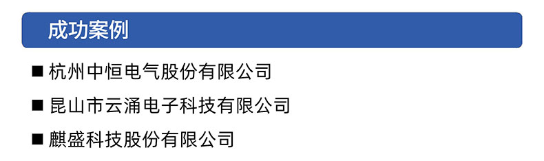 威格開關電源老化監控系統 老化車老化柜老化房非標定制插圖4