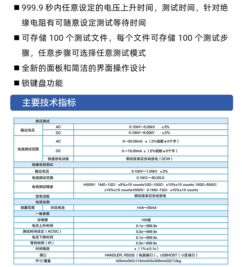 威格多通道耐壓絕緣測試儀(VG7162)通道多，體積小，操作簡單插圖2
