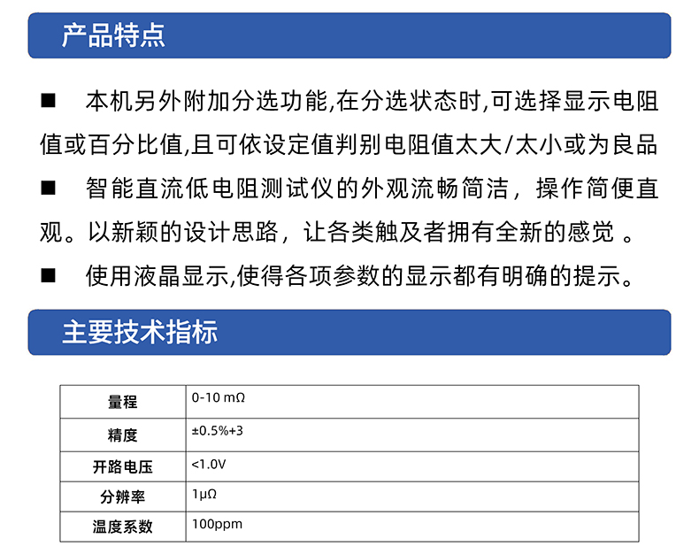 威格RDC2512B高精度智能直流低電阻測試儀低電阻測試儀器現貨充足插圖2