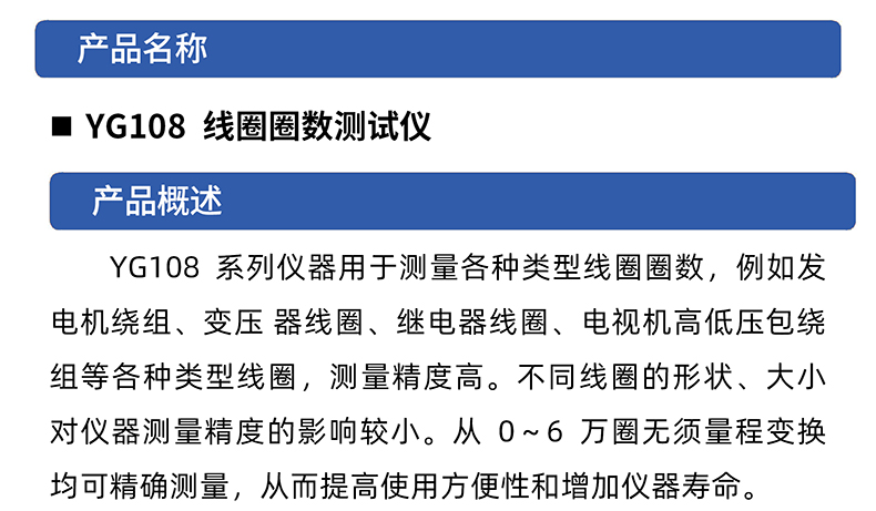 威格線圈圈數測量儀YG-108電機繞組檢測 變壓器電器線圈測試儀插圖1