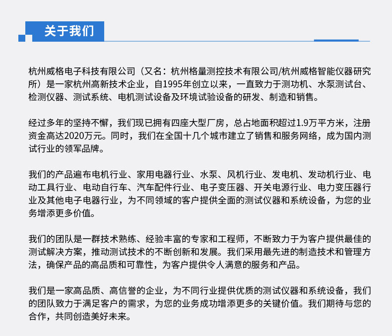 威格ZF系列磁粉測功機(jī)測試系統(tǒng) 電機(jī)對拖臺架 馬達(dá)性能加載測試試驗插圖15