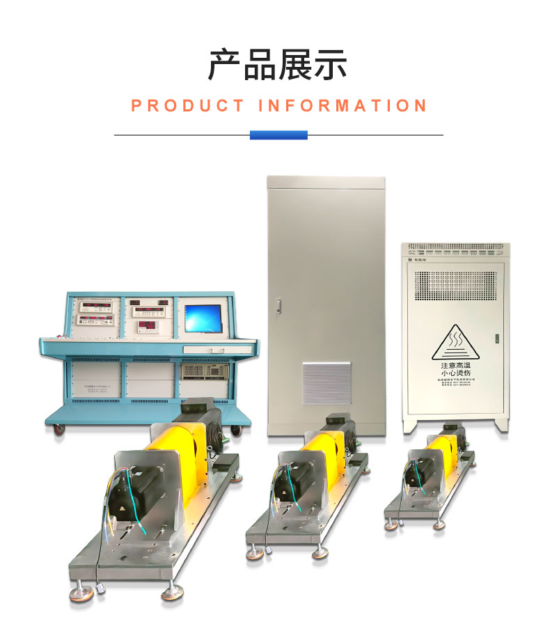 威格機器人伺服電機測功機綜合性能出廠測試系統臺架 型式試驗臺插圖18