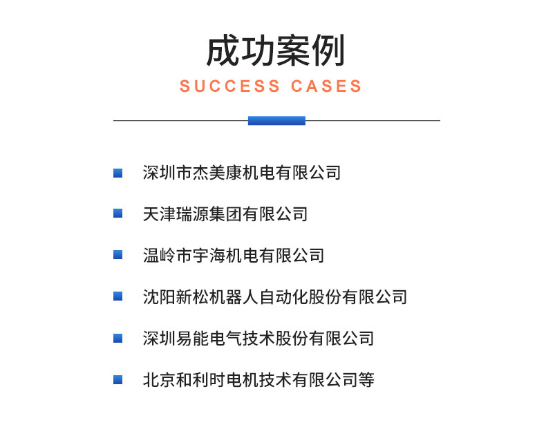 威格機器人伺服電機測功機綜合性能出廠測試系統臺架 型式試驗臺插圖21
