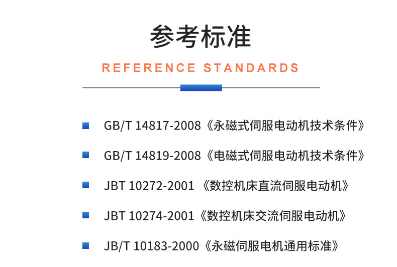 威格機器人伺服電機測功機綜合性能出廠測試系統臺架 型式試驗臺插圖19