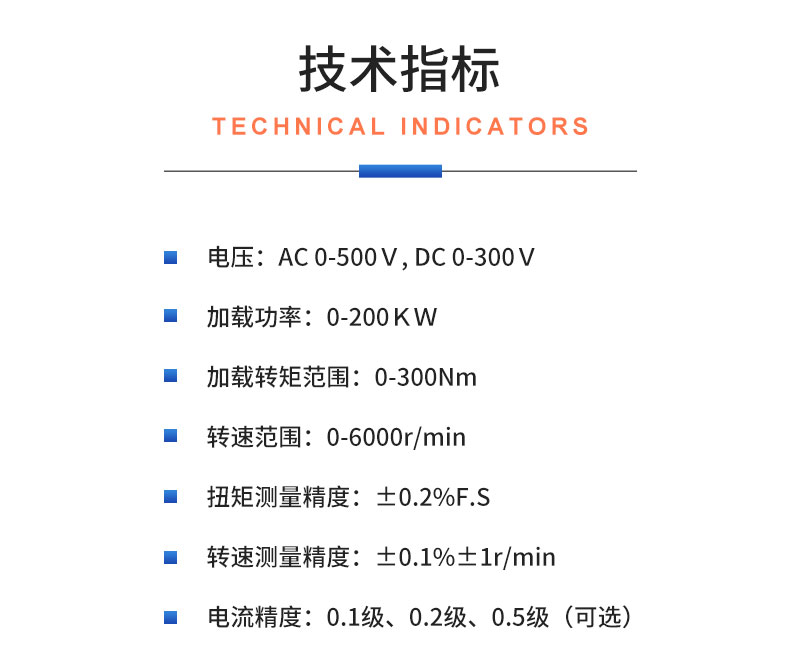 威格機器人伺服電機測功機綜合性能出廠測試系統臺架 型式試驗臺插圖20