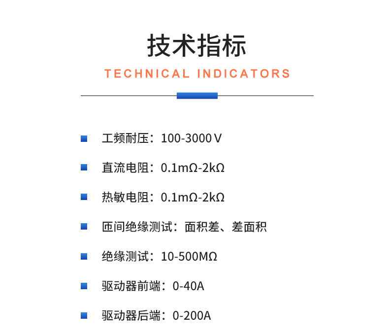 威格電梯曳引機電機型式試驗測試臺 變頻器性能在線出廠測試系統插圖20