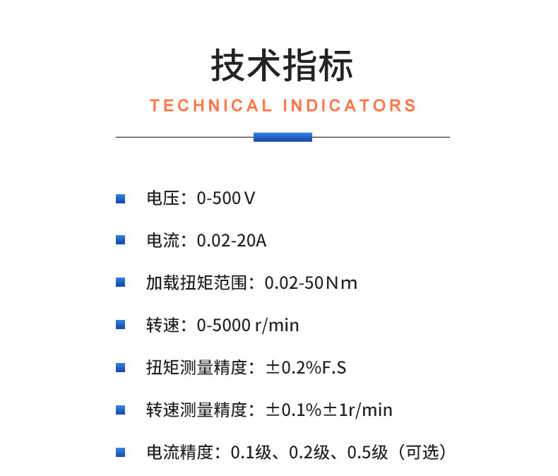 威格電動車輪轂電機綜合性能測試系統 出廠性能耐久可靠性測試臺插圖20