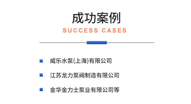 威格不銹鋼深井泵全自動測試臺 綜合測試系統插圖21