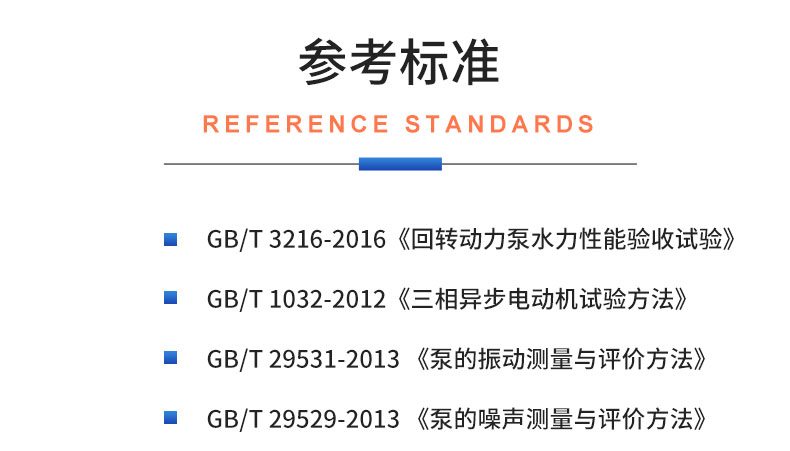 威格污水泵出廠測試系統 綜合性能試驗設備 水泵測試臺架插圖19