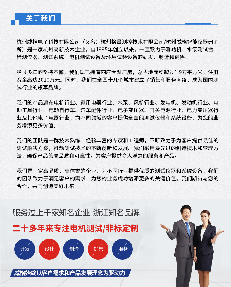 威格新品-多通道，多功能、高精度功率分析儀VG3000系列 廠家直銷 質量保障插圖19