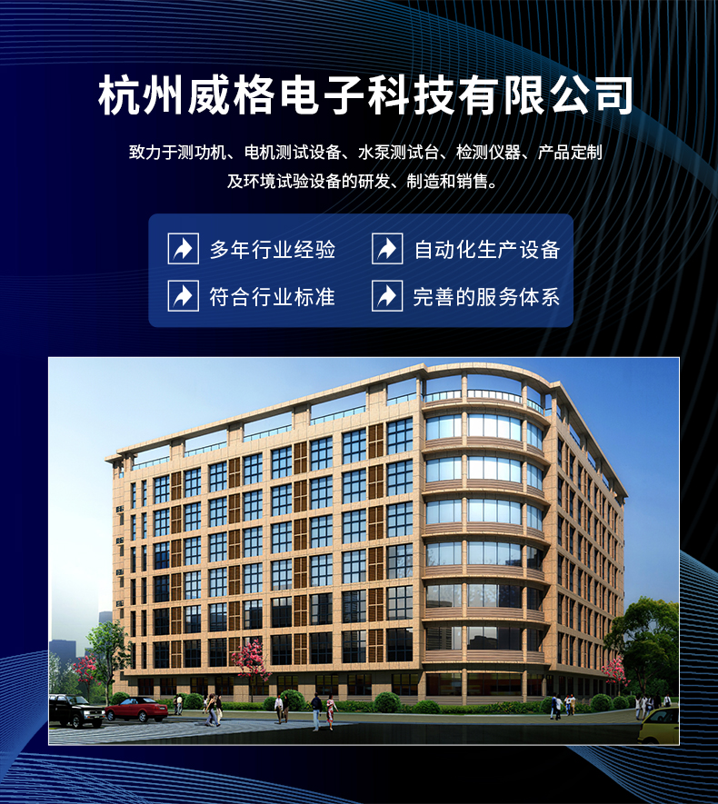 威格新品-多通道，多功能、高精度功率分析儀VG3000系列 廠家直銷 質量保障插圖18