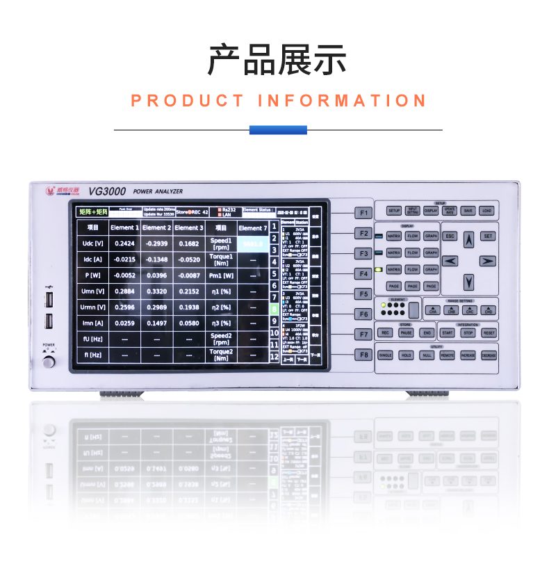 威格新品-多通道，多功能、高精度功率分析儀VG3000系列 廠家直銷 質量保障插圖21