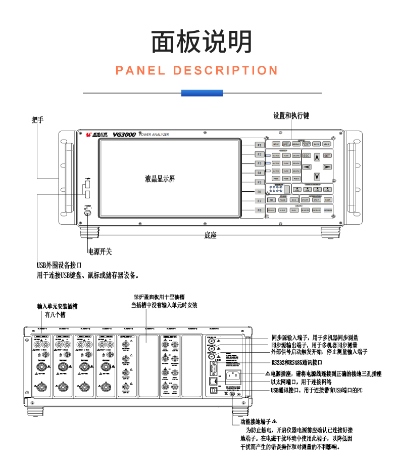 威格新品-多通道，多功能、高精度功率分析儀VG3000系列 廠家直銷 質量保障插圖29